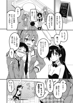 Page 76 of Houkago no Sangatsu Usagi-tachi Returns