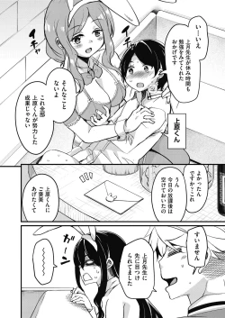 Page 80 of Houkago no Sangatsu Usagi-tachi Returns