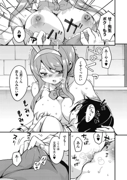 Page 81 of Houkago no Sangatsu Usagi-tachi Returns