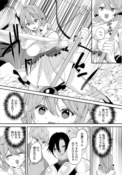 Page 170 of Dungeon Kouryaku wa SEX de!! Vol.16