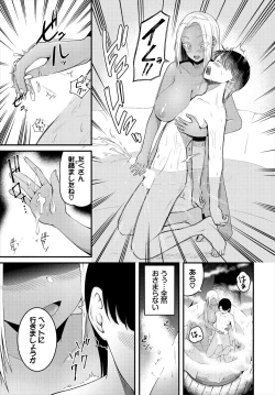 Page 73 of Dungeon Kouryaku wa SEX de!! Vol.16