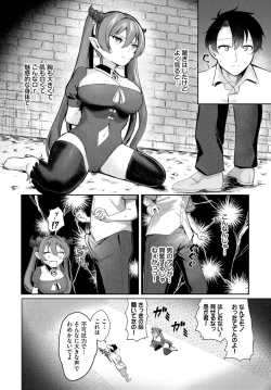 Page 10 of Dungeon Kouryaku wa SEX de!! Vol.18