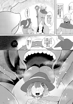 Page 229 of Dungeon Kouryaku wa SEX de!! Vol.18