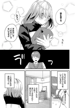 Page 249 of Dungeon Kouryaku wa SEX de!! Vol.18