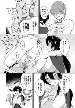 Page 72 of Dungeon Kouryaku wa SEX de!! Vol.18