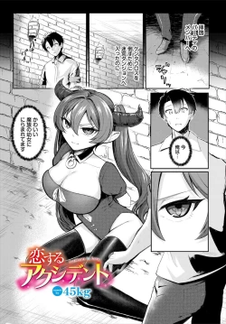 Page 7 of Dungeon Kouryaku wa SEX de!! Vol.18