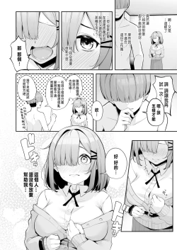 Page 83 of Onee-san to Shiyo?