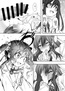 Page 20 of Princess Taker Danshikou no Joou wa Kyou mo Oujo no Kyokon ni Nakasareru