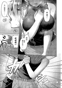 Page 6 of Yuri Fetish Life Ch. 5