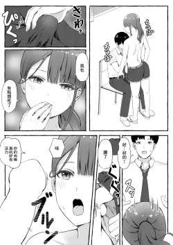 Page 11 of とあるまばゆい夏の日