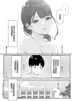 Page 32 of とあるまばゆい夏の日