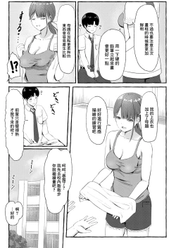 Page 5 of とあるまばゆい夏の日
