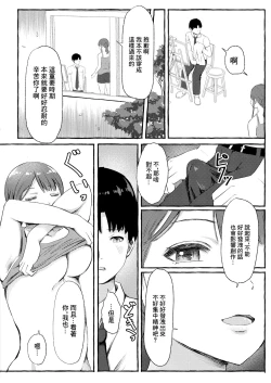 Page 8 of とあるまばゆい夏の日
