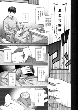 Page 4 of Aikagi no Kemono 2