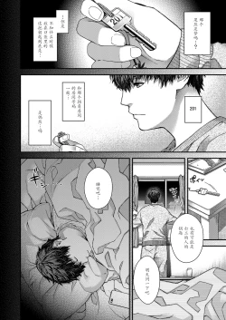 Page 5 of Aikagi no Kemono 2