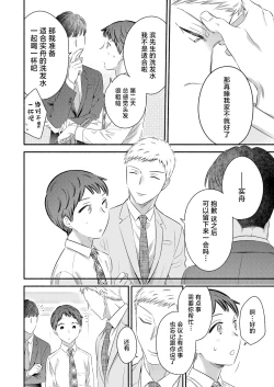 Page 14 of Yurushite Kudasai, Fuyumi-san.