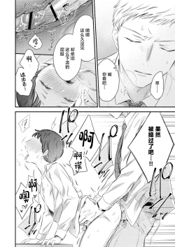 Page 24 of Yurushite Kudasai, Fuyumi-san.