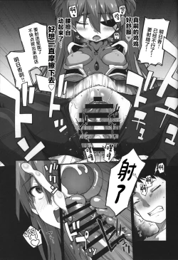 Page 37 of God’s Devouring Contamination