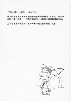 Page 28 of Zero X 0x0002