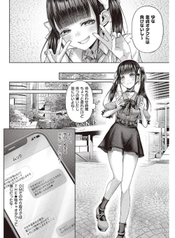 Page 4 of ワンショットアンダーパピー