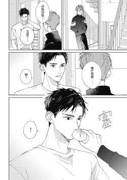 Page 100 of Fureai lesson keiyaku 1