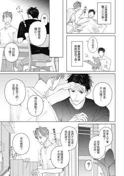 Page 157 of Fureai lesson keiyaku 1