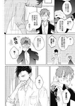 Page 66 of Fureai lesson keiyaku 1