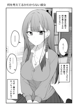 Page 42 of Ore no Koto ga Mecha Mecha Suki na Kanojo-chan!
