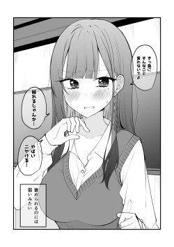 Page 61 of Ore no Koto ga Mecha Mecha Suki na Kanojo-chan!