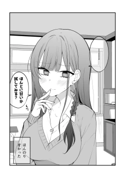Page 63 of Ore no Koto ga Mecha Mecha Suki na Kanojo-chan!