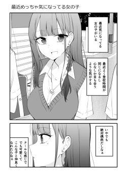 Page 6 of Ore no Koto ga Mecha Mecha Suki na Kanojo-chan!