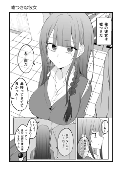 Page 74 of Ore no Koto ga Mecha Mecha Suki na Kanojo-chan!