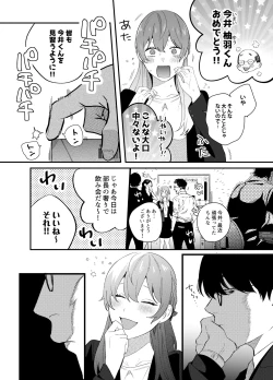 Page 30 of Genkai Shachiku OL wa Adachi Senpai ni Numattemasu