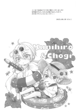 Page 20 of Docchi ga Ii no!?