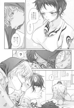 Page 7 of Gekka Bijin ga Saku Koro ni - A queen of the night