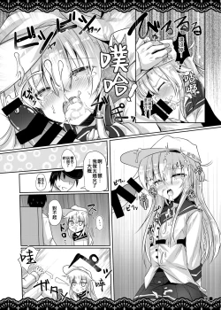 Page 13 of Shitsunai Gentei Fuufu