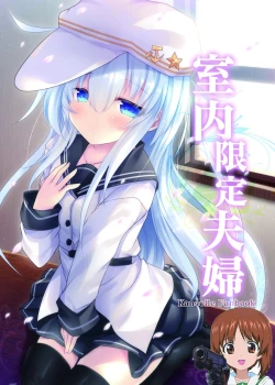 Page 1 of Shitsunai Gentei Fuufu