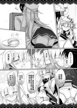 Page 7 of Shitsunai Gentei Fuufu