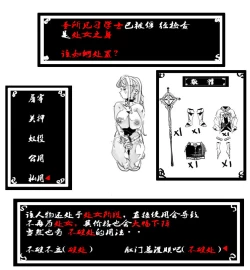 Page 30 of 假想游戏 01