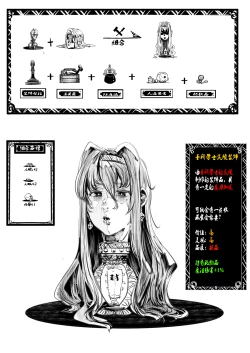 Page 38 of 假想游戏 01