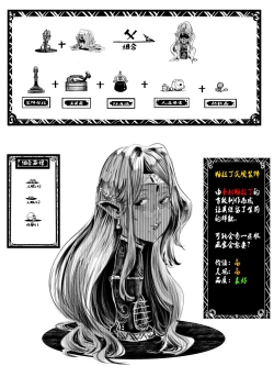 Page 39 of 假想游戏 01