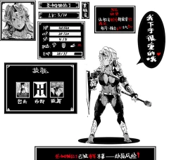 Page 6 of 假想游戏 01