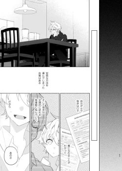 Page 42 of Soko ni ai ga aru dake