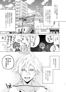 Page 4 of Soko ni ai ga aru dake
