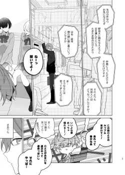 Page 56 of Soko ni ai ga aru dake