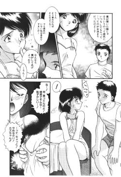 Page 132 of Ryoujyokuki
