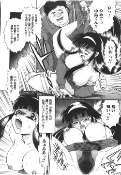 Page 35 of Ryoujyokuki