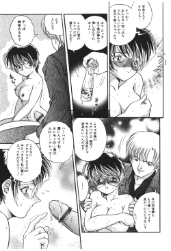 Page 78 of Ryoujyokuki