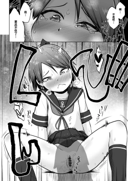 Page 11 of Shikinami Wan Wan Wan