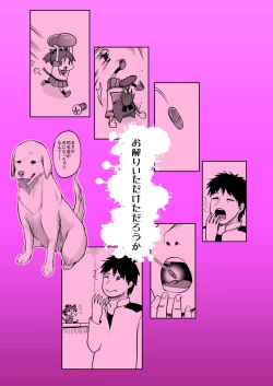 Page 30 of Shikinami Wan Wan Wan